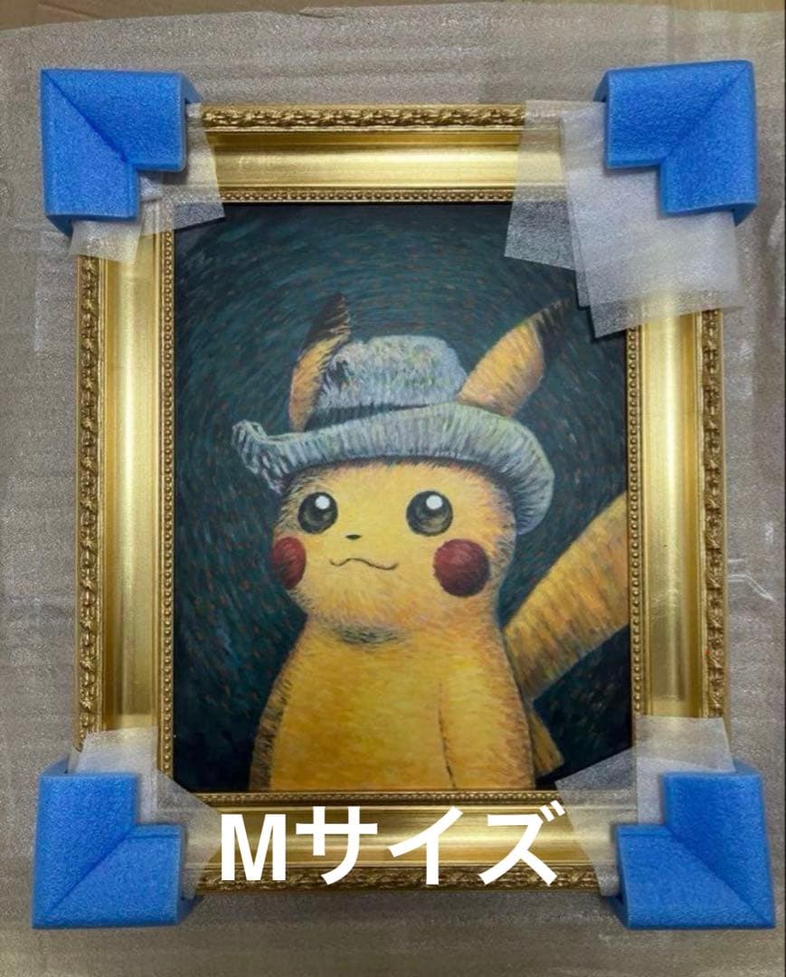 【証明書付き】ゴッホピカチュウ金枠　Mサイズ　65cm × 50cm