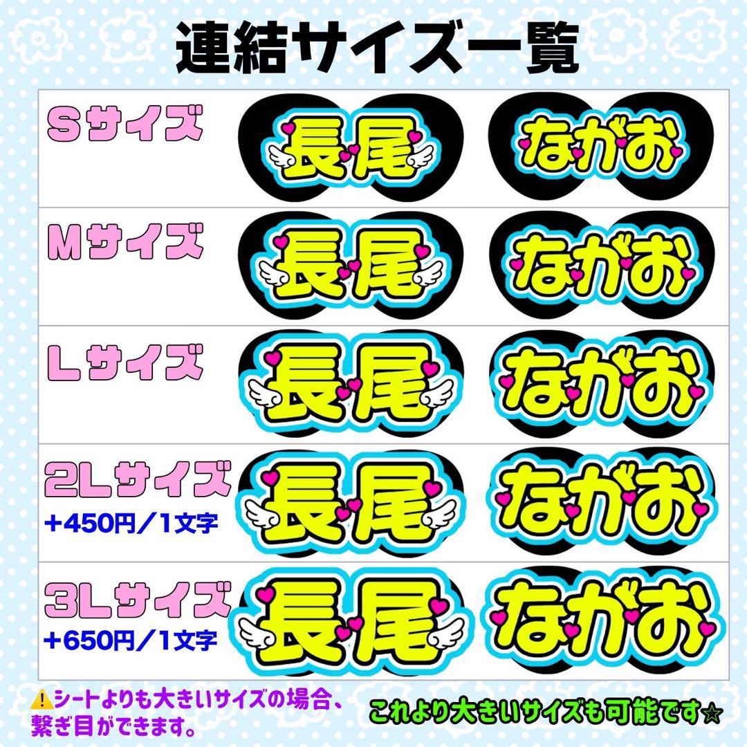 ︎︎⟡様 団扇 団扇文字 うちわ うちわ文字 文字パネル オーダー 団扇屋