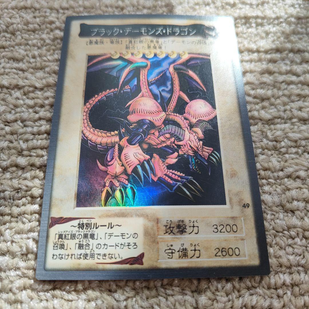 【美品】遊戯王　初期　バンダイ版 ブラック・デーモンズ・ドラゴン　②