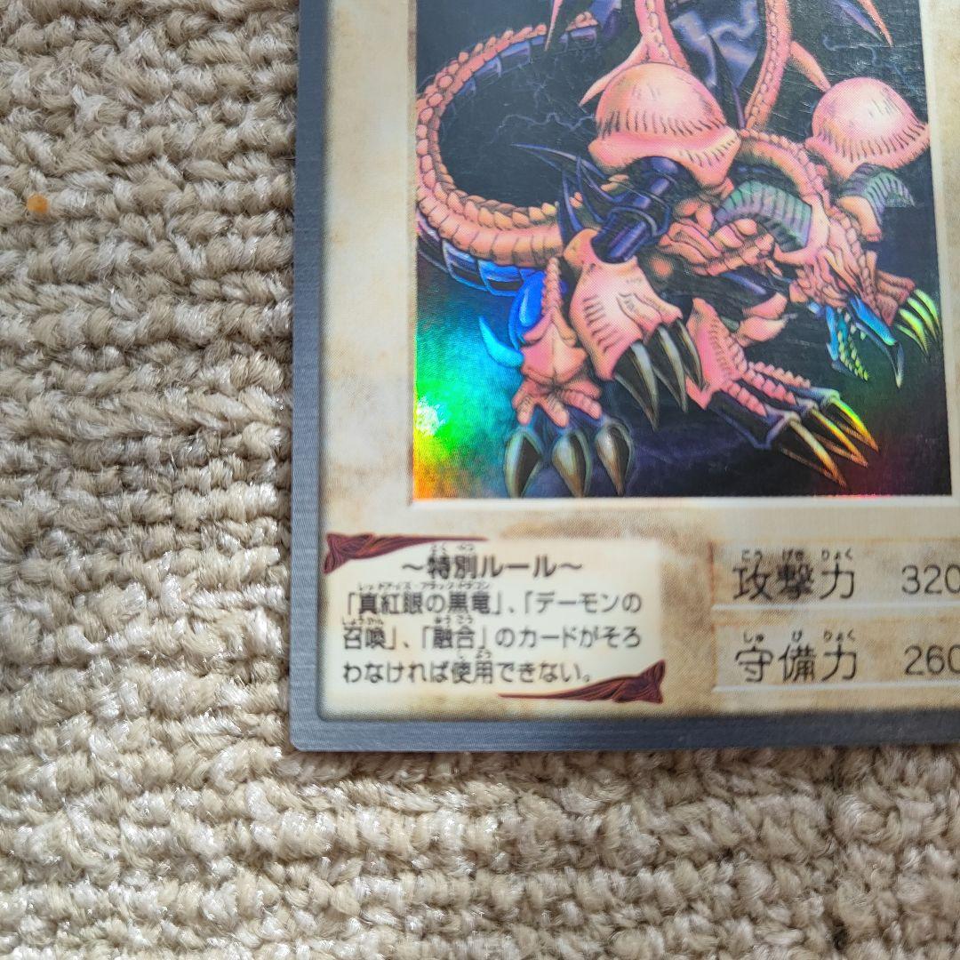【美品】遊戯王　初期　バンダイ版 ブラック・デーモンズ・ドラゴン　②