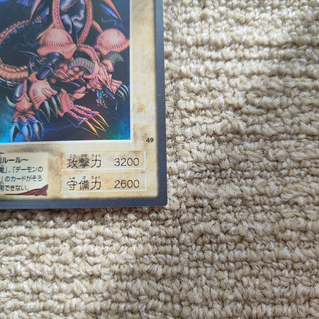 【美品】遊戯王　初期　バンダイ版 ブラック・デーモンズ・ドラゴン　②