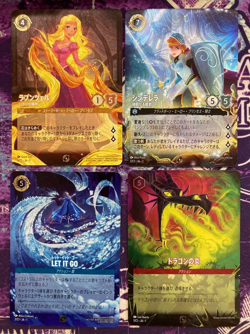 ロルカナ ラプンツェル シンデレラ Let It Go ドラゴンの炎 プロモ