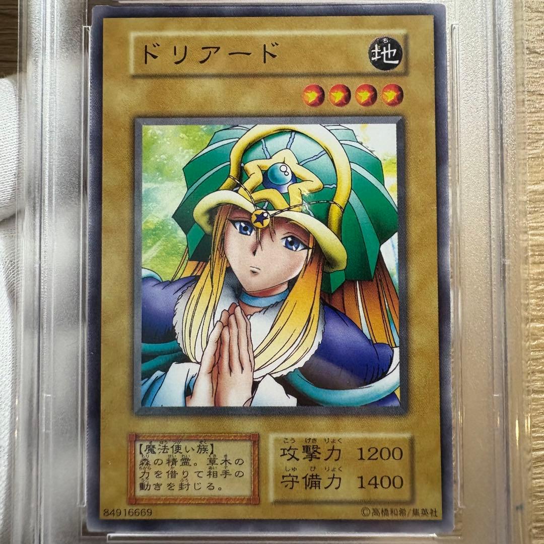【 PSA10 】　極美品　最安値　世界に55枚　ドリアード　Booster