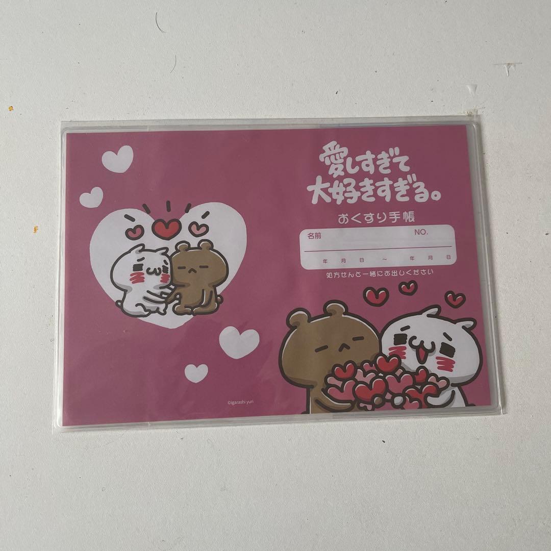 貴重　愛しすぎて大好きすぎる　6点セット