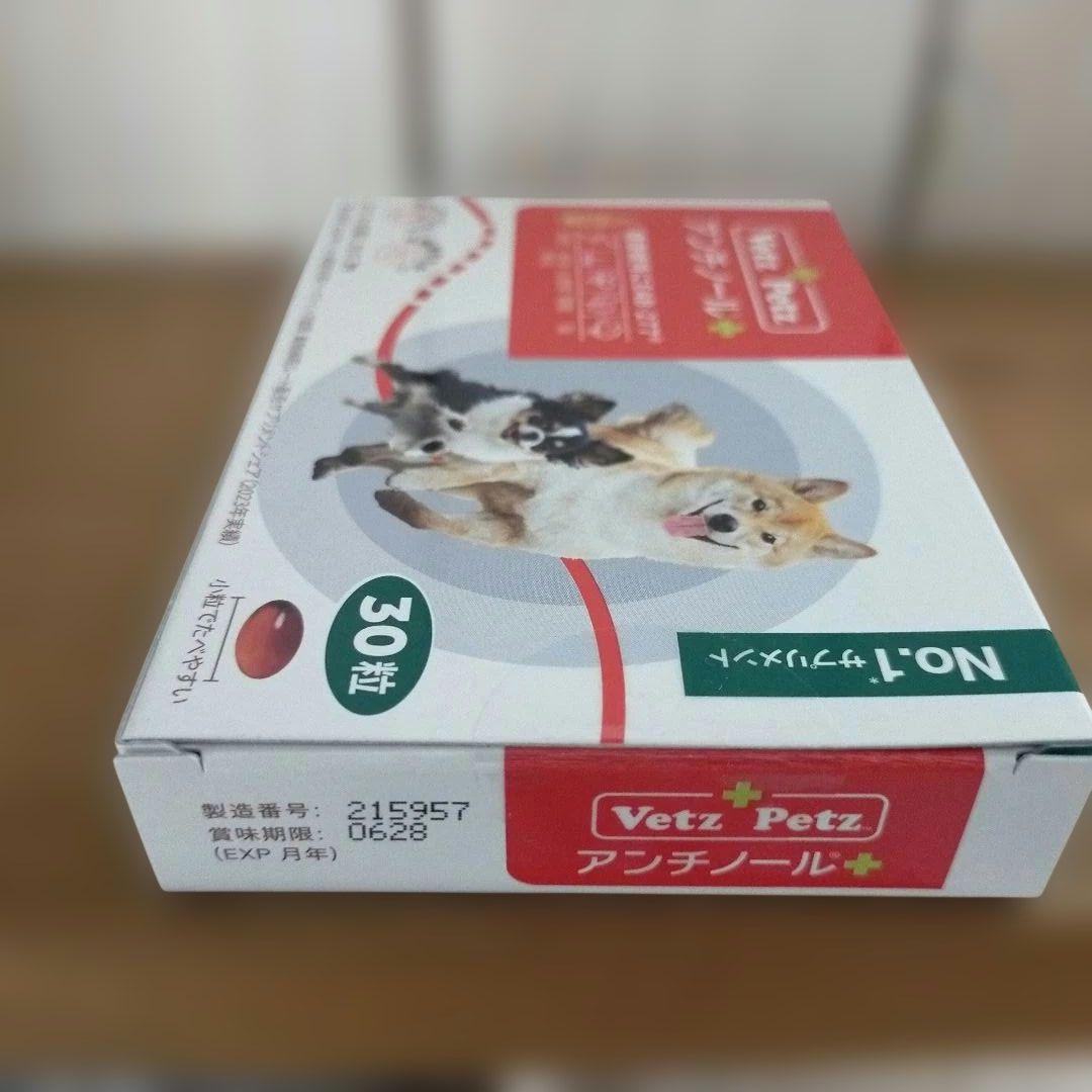 Vetz Petzアンチノール90粒、30粒 アンチノールスキンスプレー