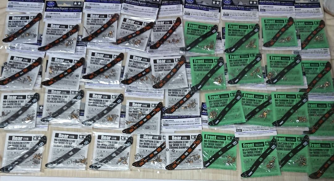 54点 限定カーボン セット タミヤ ミニ四駆 フロント スライドダンパー