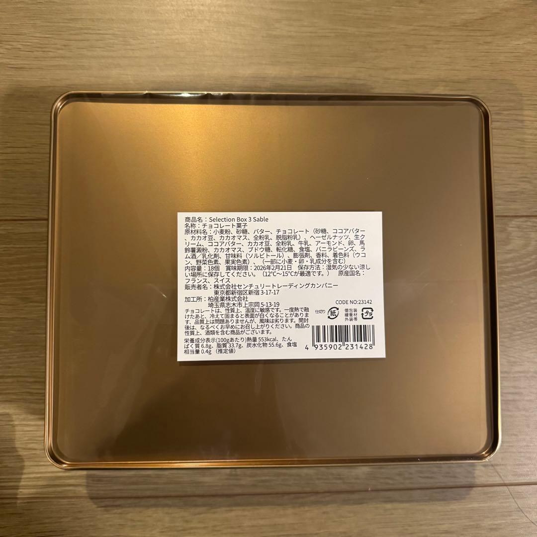 サロンデュショコラ　サブレセレクションボックス