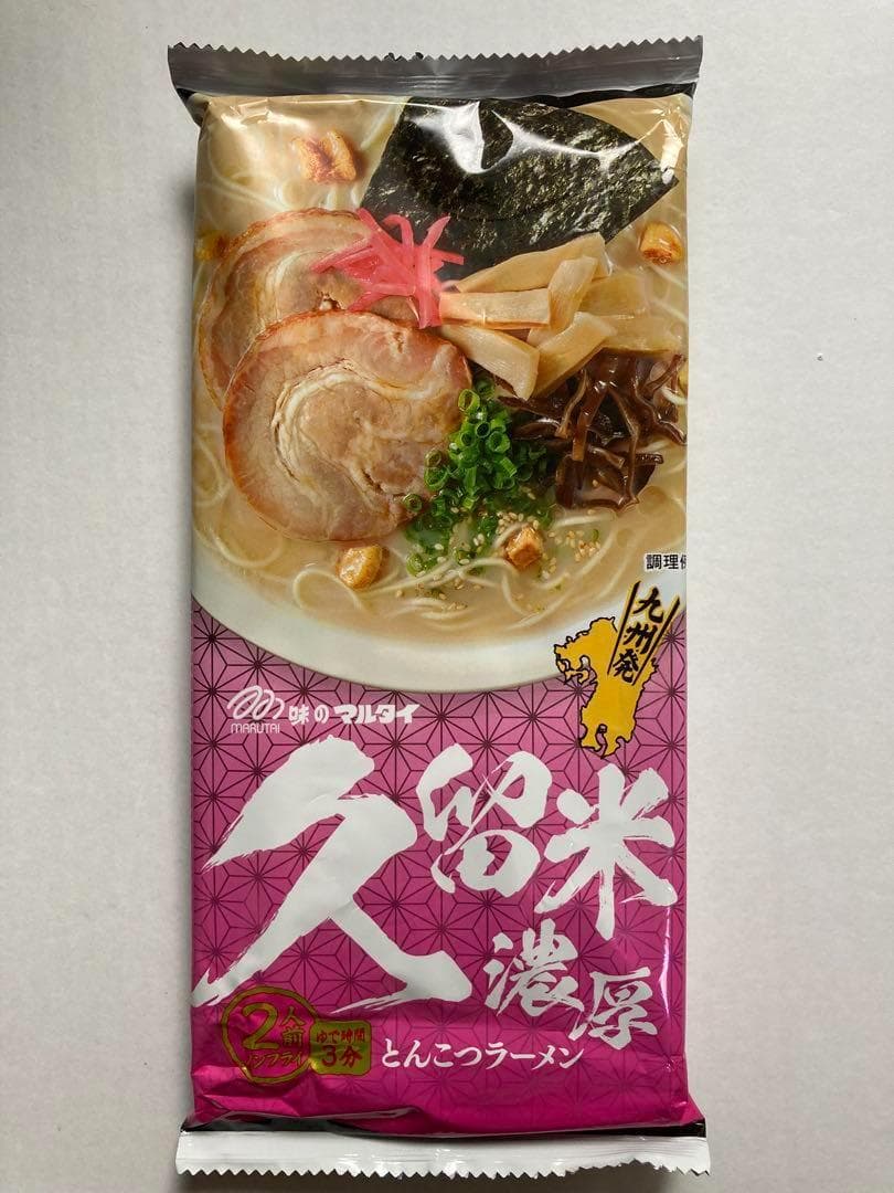 激うま 3種各40食　120食分　久留米濃厚　宮崎辛麺風　横浜家系醤油 ラーメン