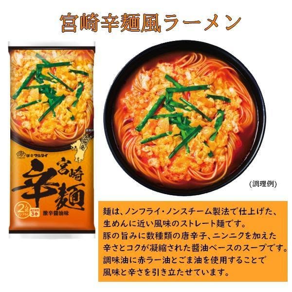 激うま 3種各40食　120食分　久留米濃厚　宮崎辛麺風　横浜家系醤油 ラーメン