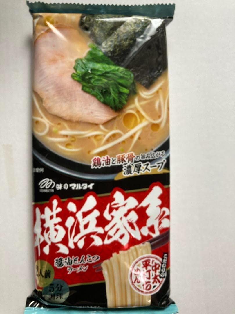 激うま 3種各40食　120食分　久留米濃厚　宮崎辛麺風　横浜家系醤油 ラーメン