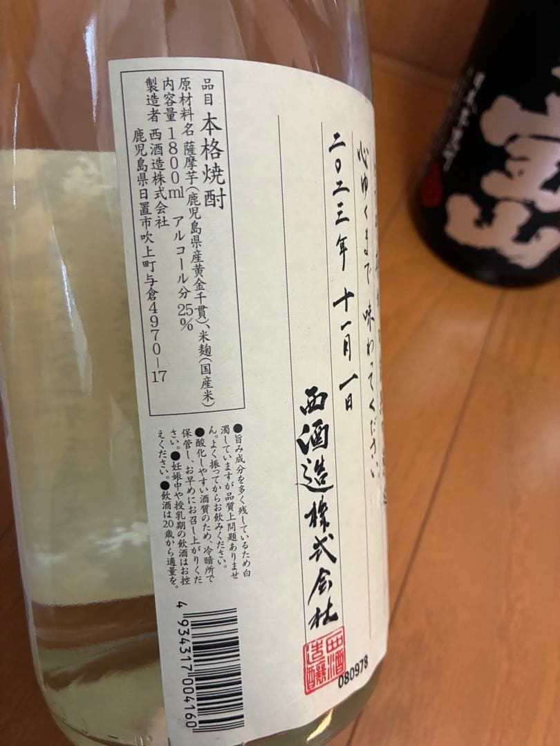 焼酎 1800ml 4本セット