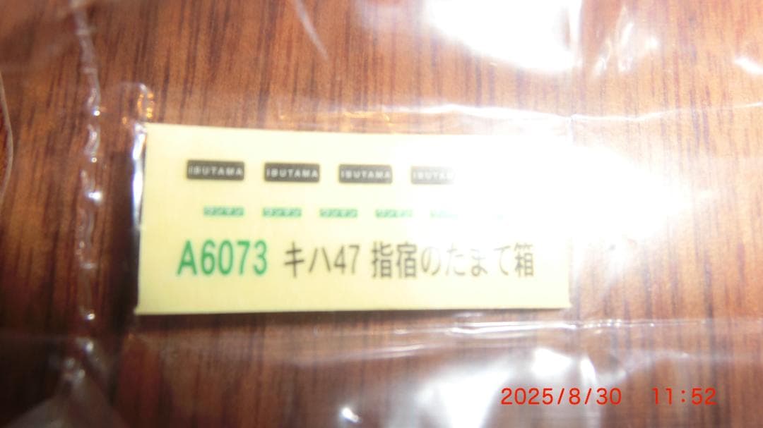 マイクロエース Nゲージ キハ47　指宿のたまて箱　 2両セット