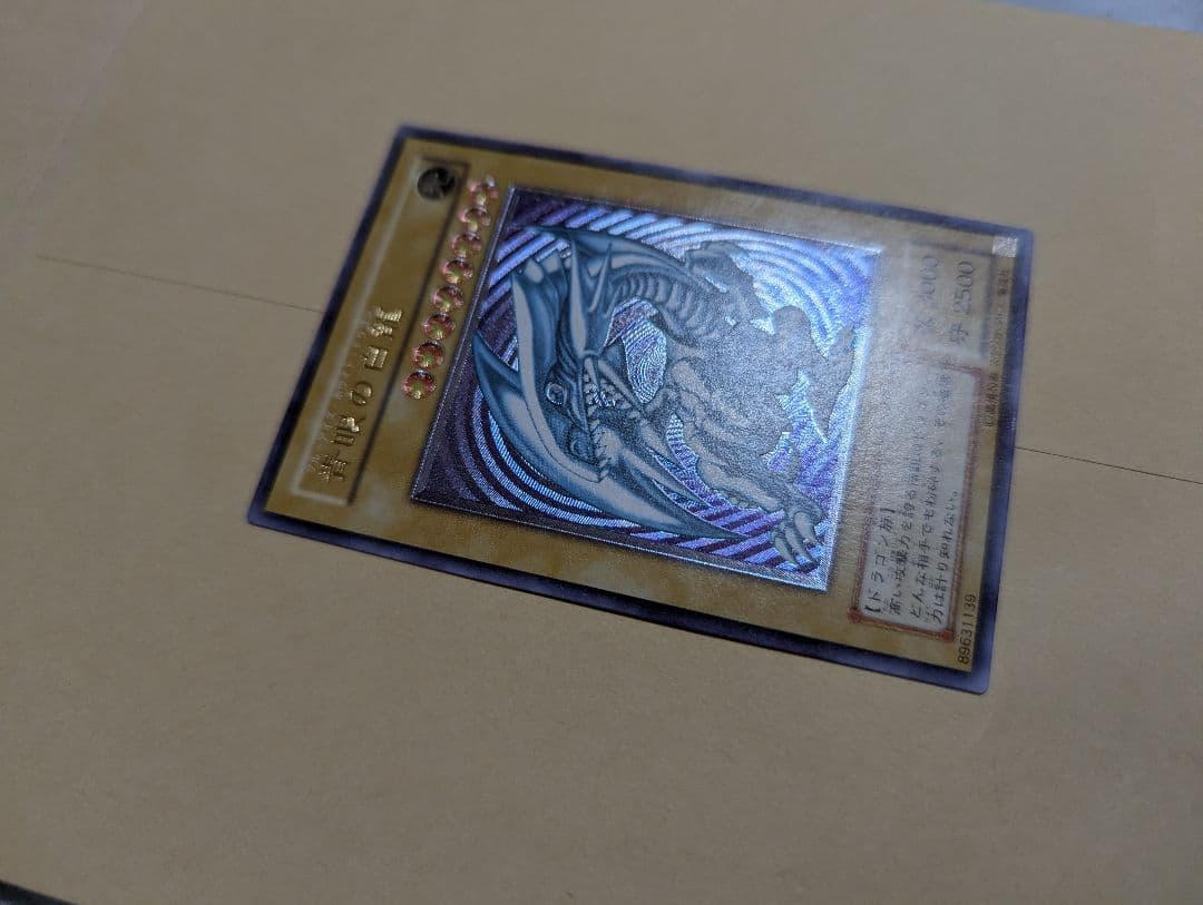 遊戯王 青眼の白龍 SM-51 旧アルティメットレア初期傷あり！