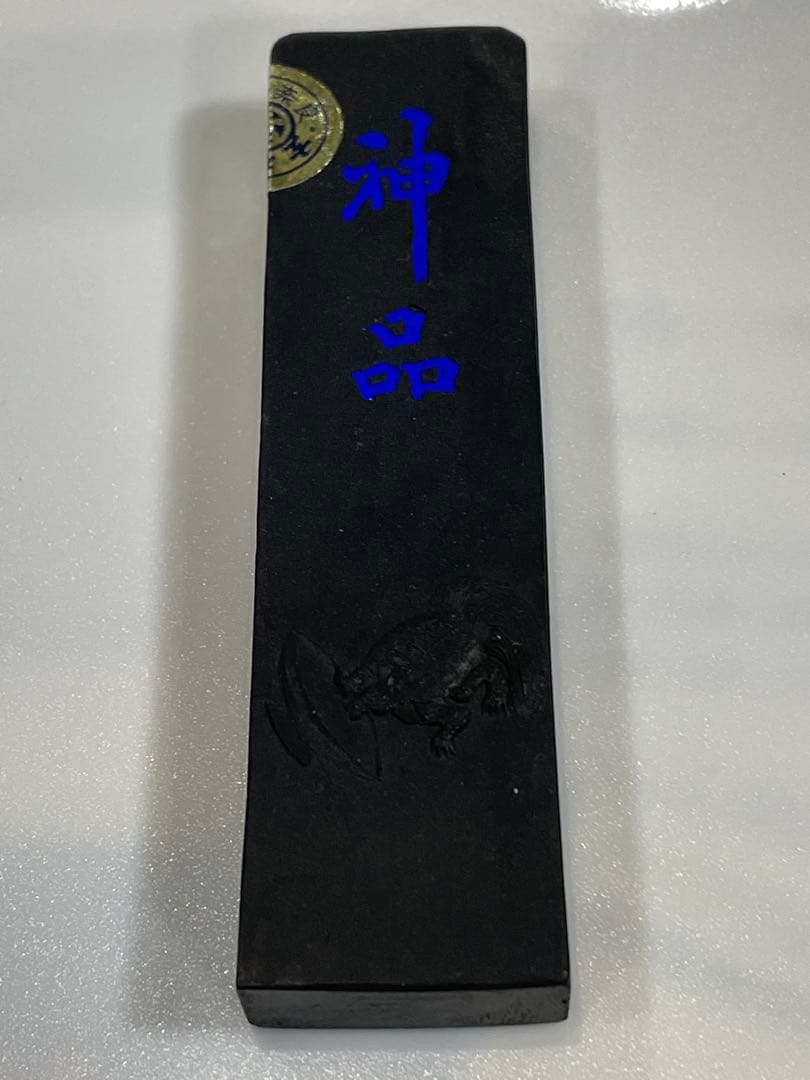 古墨　神品　玄林堂　二丁形