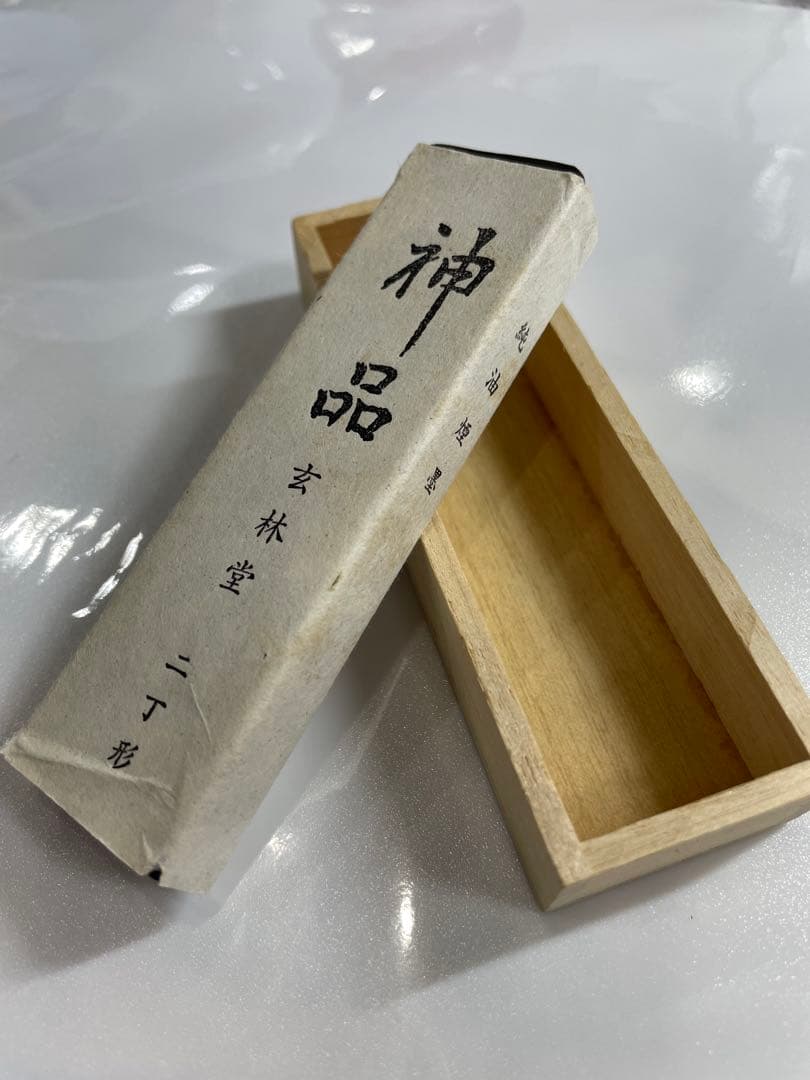古墨　神品　玄林堂　二丁形