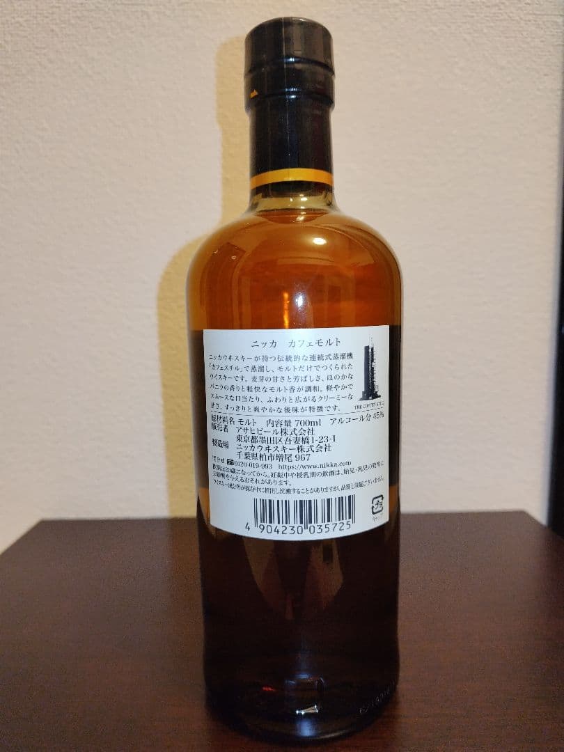 ニッカ　カフェモルト・グレーン　2本セット　グレーンは箱あり　新品　送料込み