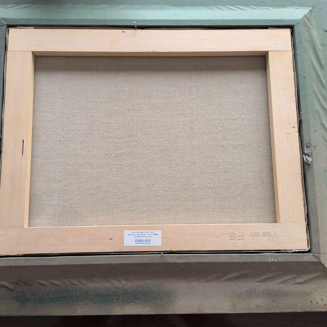 モネ　日の出の模写