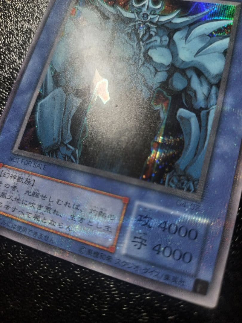 遊戯王 神のカード 三幻神 3枚セット シークレットレア