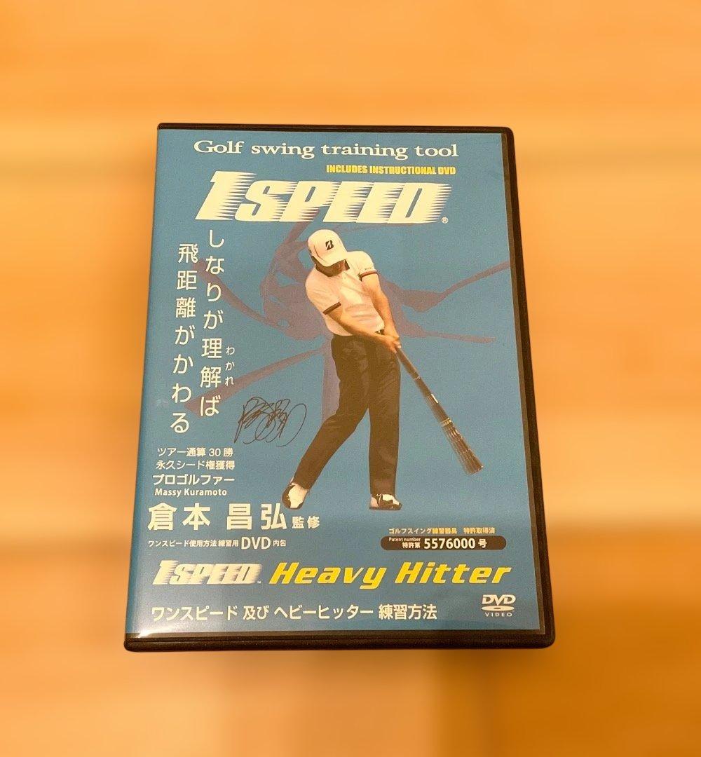 ゴルフ用トレーニング器具 1SPEED　エリートグリップ　約77cm DVD付き