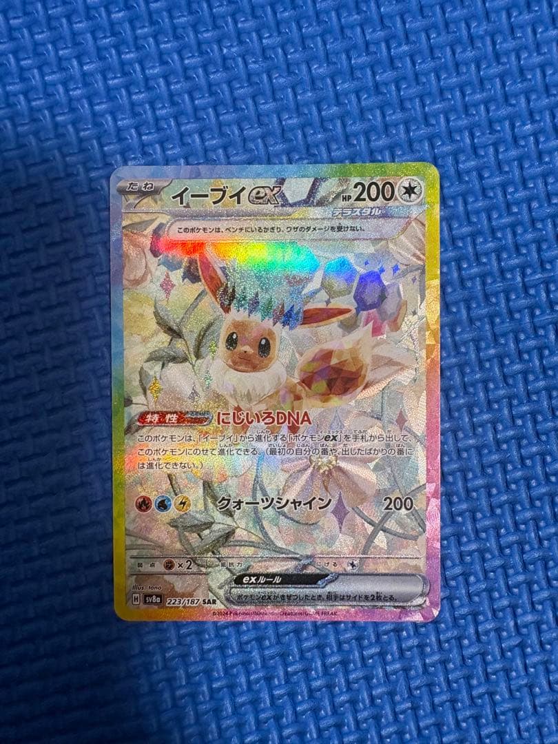 ポケモンカードSAR各種