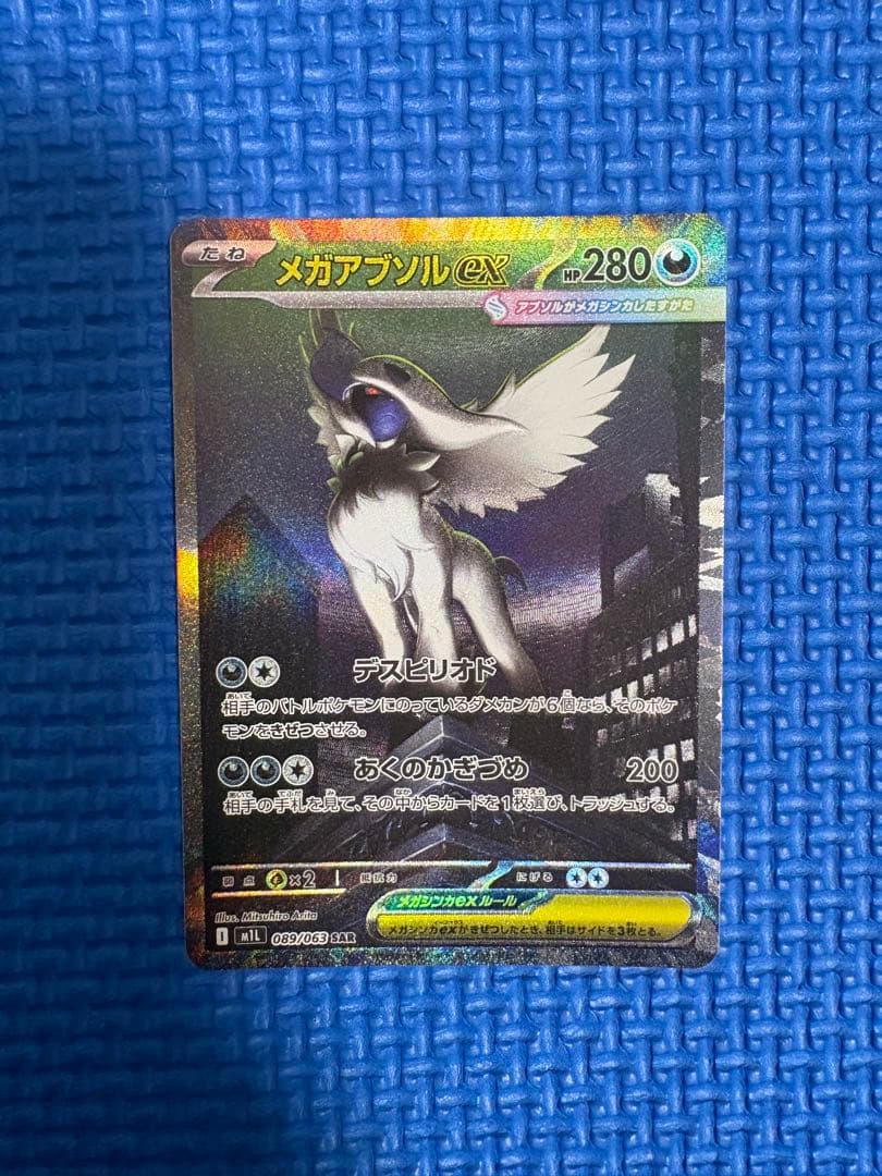 ポケモンカードSAR各種