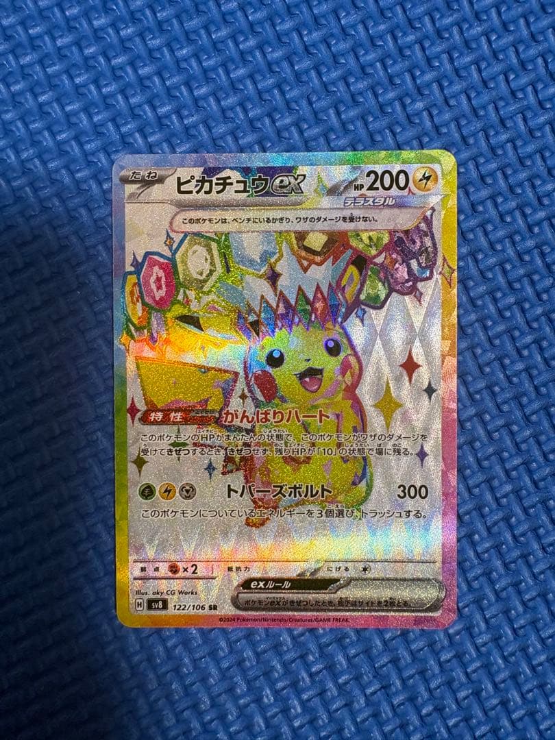 ポケモンカードSAR各種