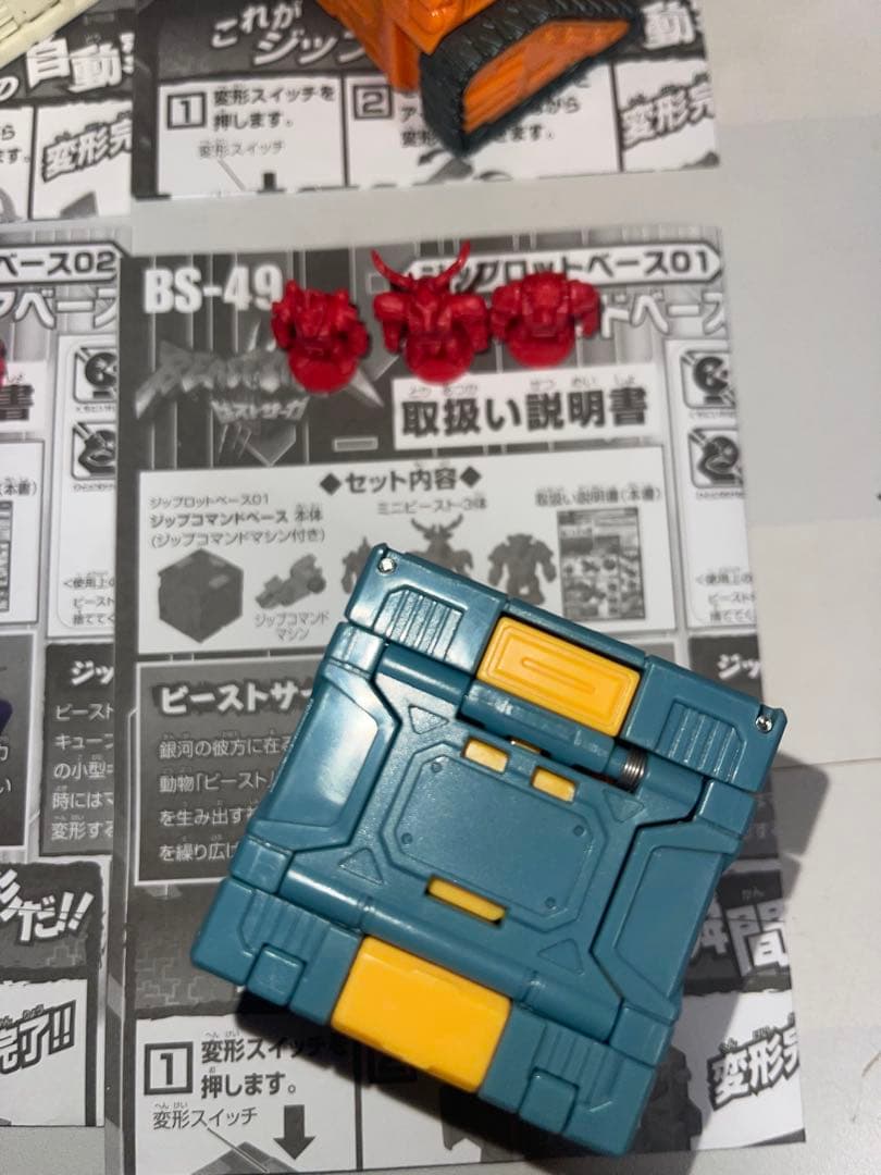 ビーストサーガ ジップロットベース　マシン BS-28/35/48/49