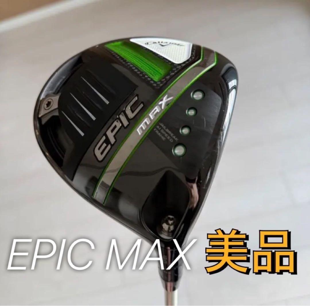 【美品】EPIC max callaway ドライバー カバー付き