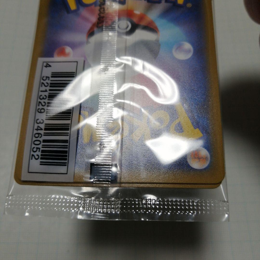 ポケモンカード　フシギダネ　ゲッコウガ　イラストコンテスト　2022 プロモ