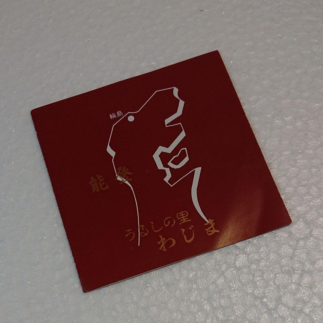 ☆ 能登 輪島塗 三段重 鶴 桐箱入り 送料込