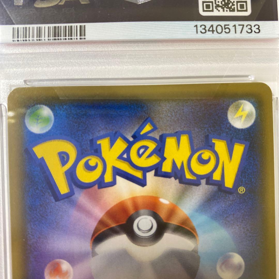 ルチア SR SM7 裂空のカリスマ 104/096 psa10 本日まで