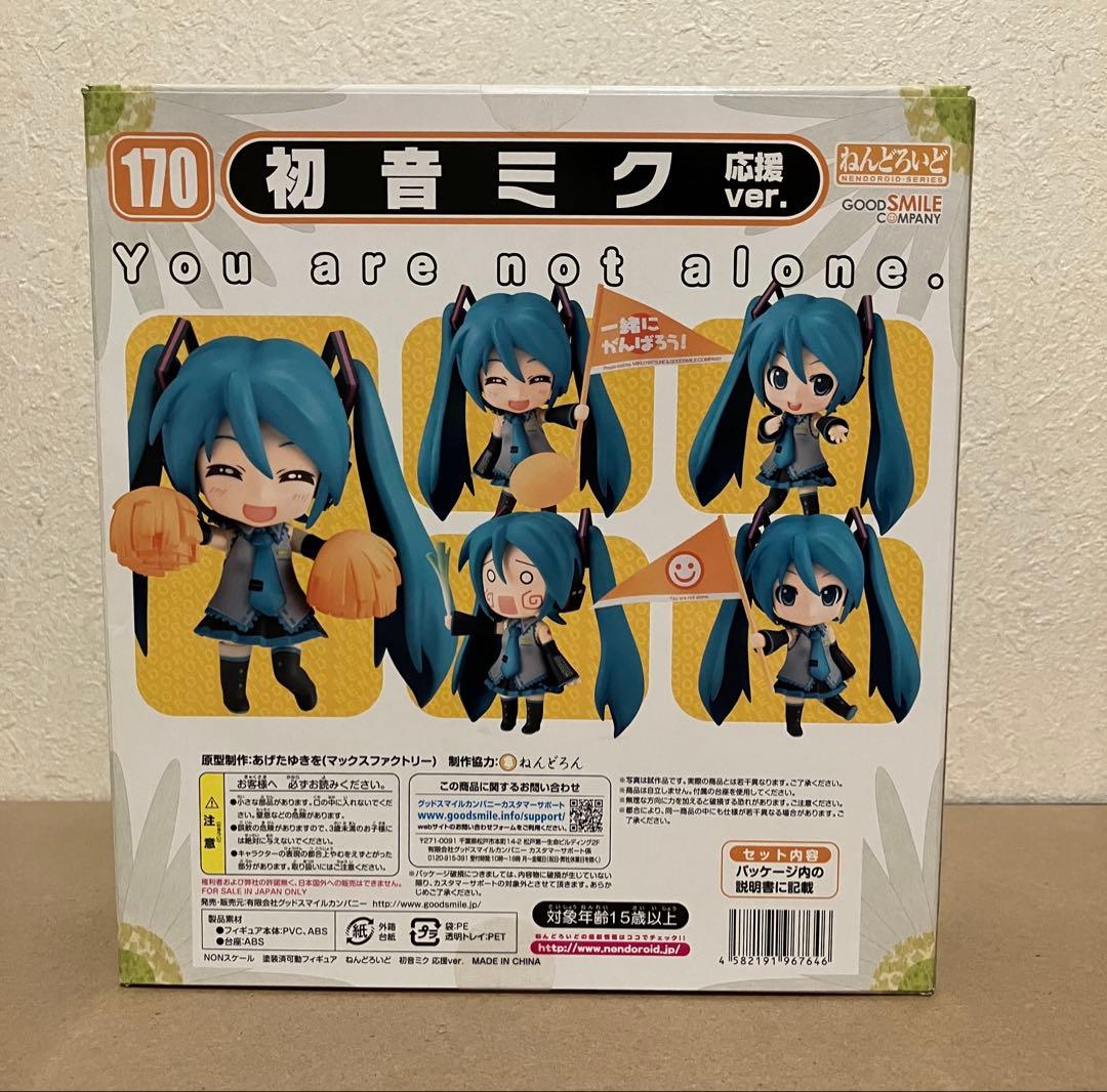 ねんどろいど　応援ミク　雪ミク　新品未開封　2体セット