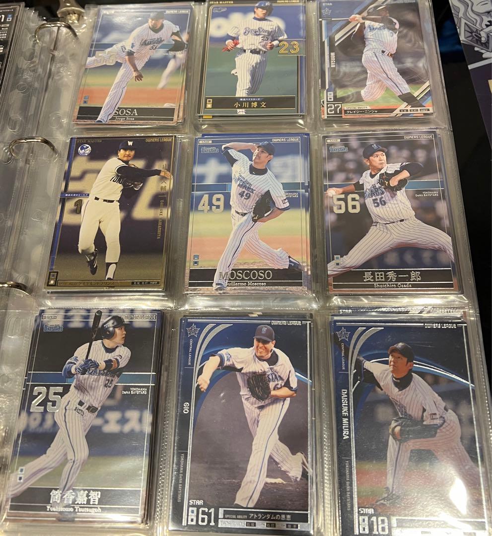 オーナーズリーグ　横浜DeNAベイスターズ　まとめ売り　プロ野球カード