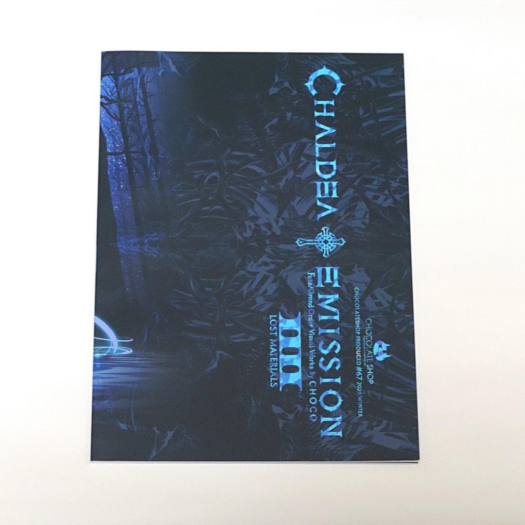 C103 チョコレート・ショップ FGO 新刊セット