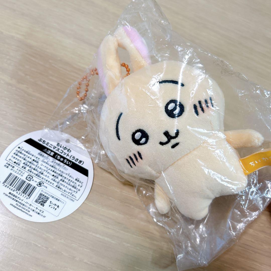 ちいかわ ハチワレ うさぎ ぷちミニマスコット 3体セット（超初期のお品です）