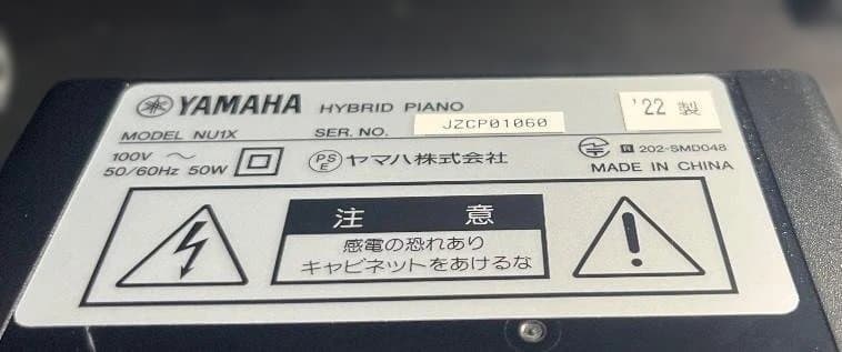 ★81758【電子ピアノ】YAMAHA　NU1X　22年製