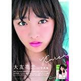 大友花恋1st写真集「Karen」 サイン入り