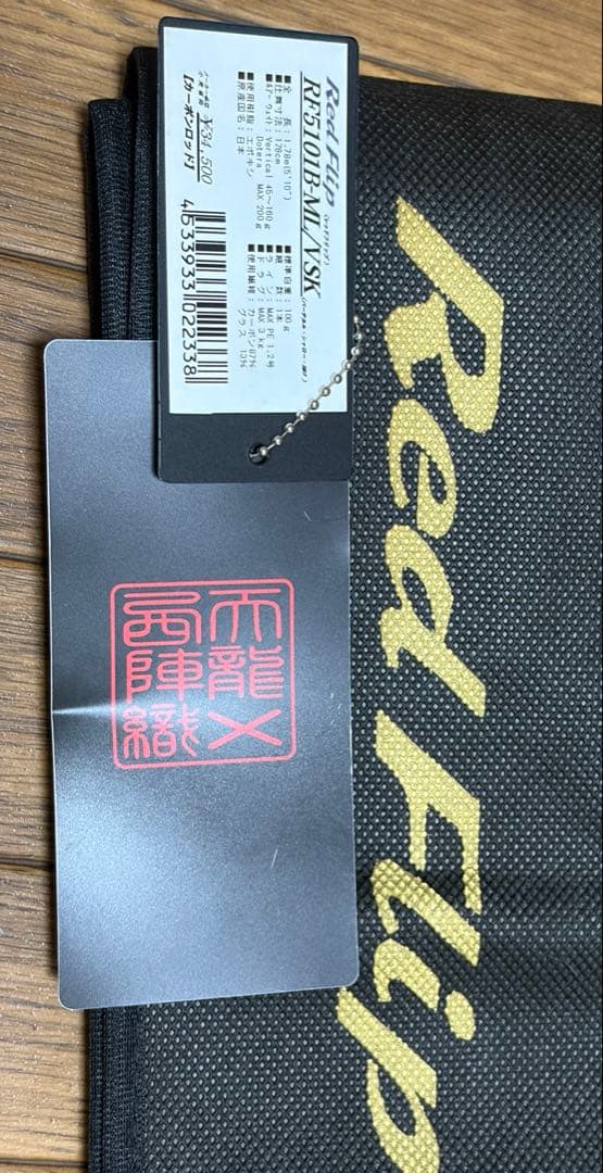 【テンリュウ】Red Flip RF5101B-UL/VSNとML/VSK