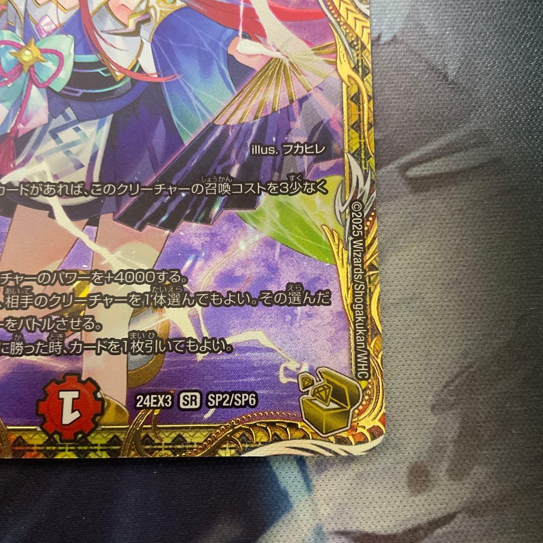 偽りの希望　鬼丸「終斗」　鬼丸終斗　鬼丸ピリオド　金トレジャー