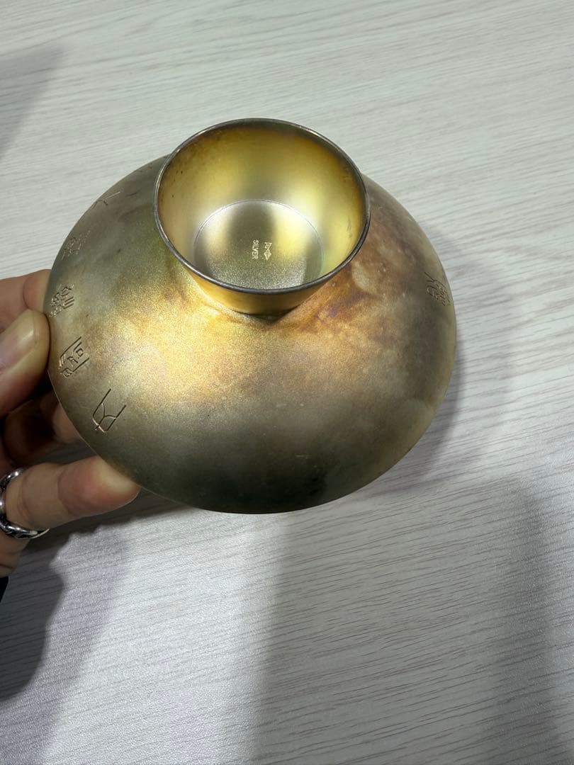 T*様 【R】銀杯 銀盃 内閣総理大臣 贈 140g