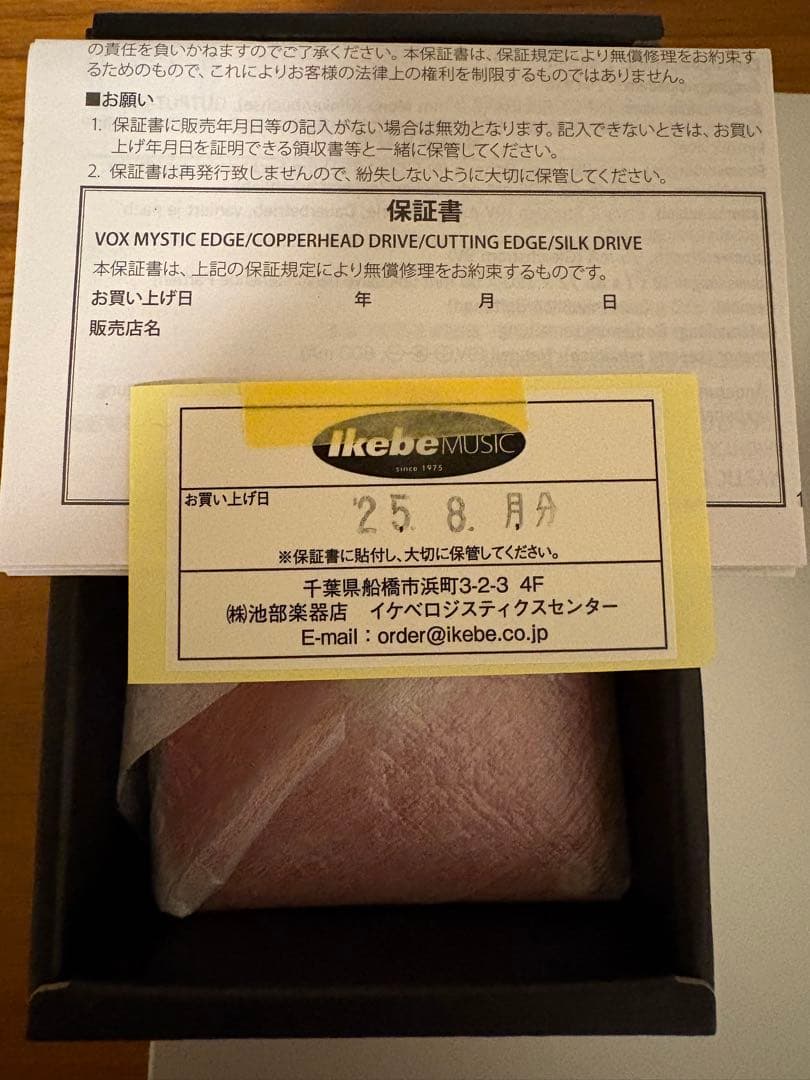 【美品】VOX MYSTIC EDGE ギターエフェクター