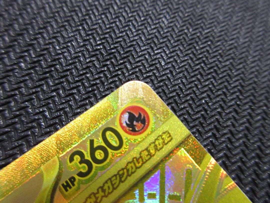 ポケモンカード MUR 116/080 リザードンＸｅｘ