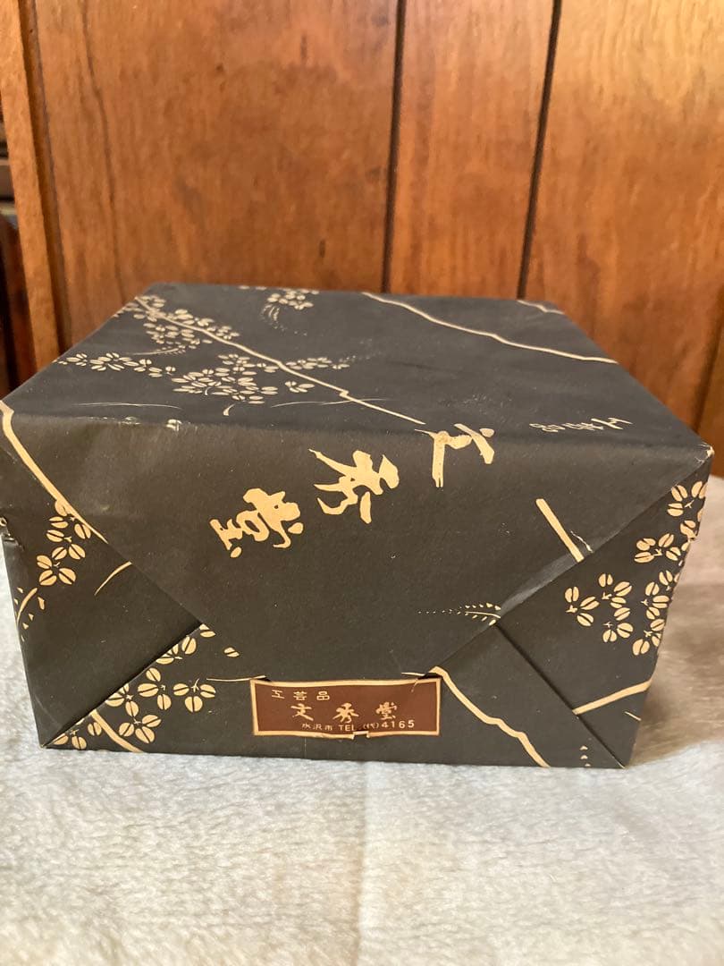 GATZさま専用 秀衡塗　木製本漆 古代椀 蓋なし 2個