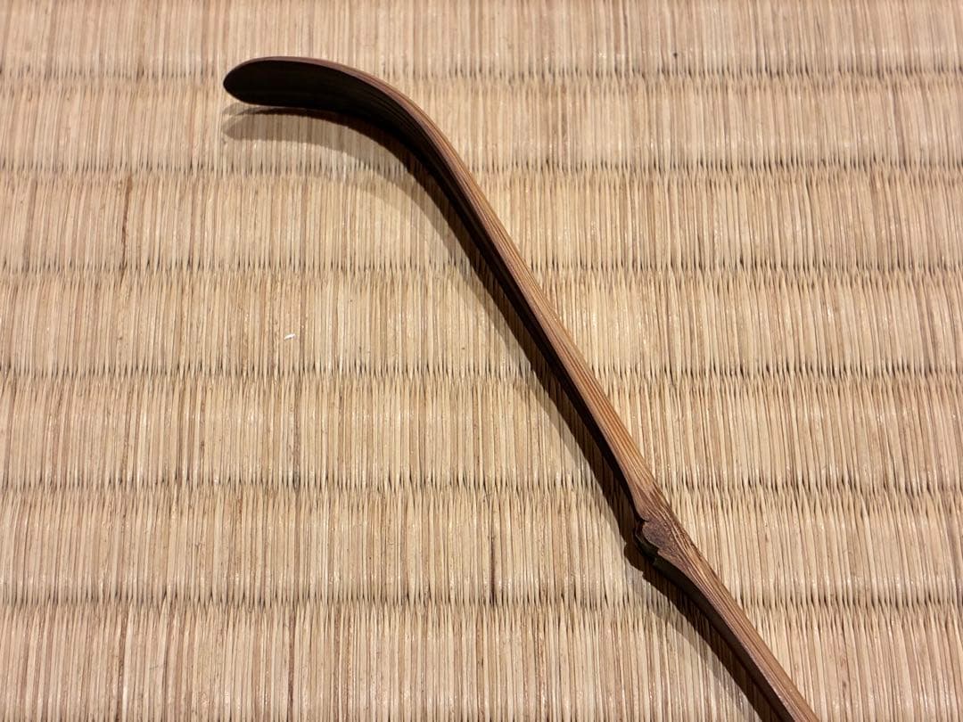 茶道具　嵯峨野の煤竹茶杓　銘『無事』 紫野高桐院 松長剛山書付　宗秦削り