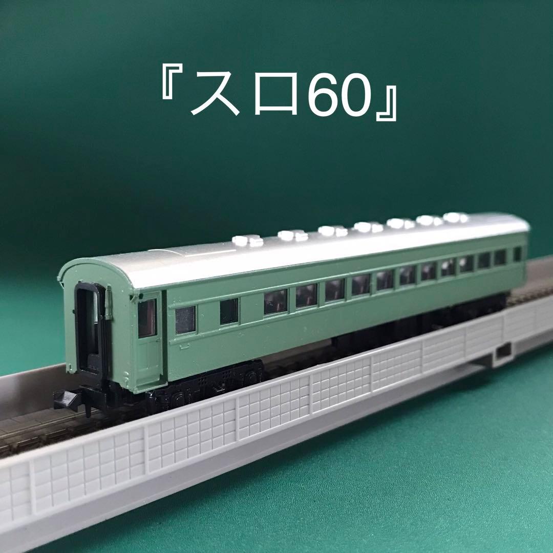 【10-390TH14】特急「つばめ・はと」＋EF58青大将基本14両セット