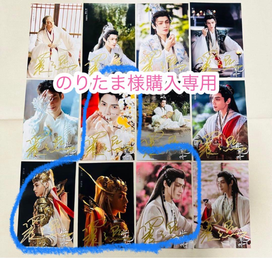 のりたま様購入専用