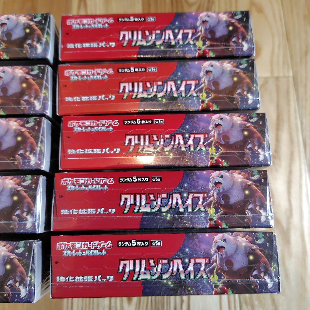 クリムゾンヘイズbox シュリンク付き 10box ポケモンカードゲーム