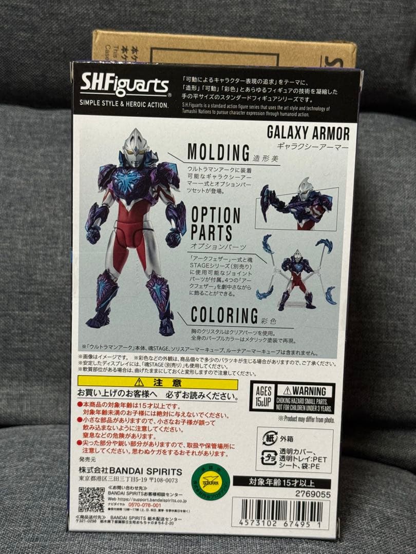 ZERO　S.H.Figuartsギャラクシーアーマー