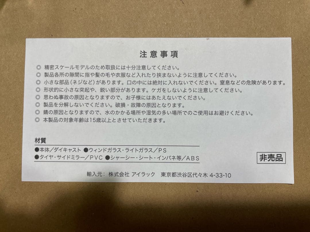 年末年始セール！希少！非売品　ヴェルファイア 20系　カラーサンプル