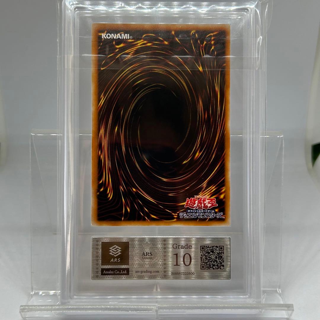 【ARS10】 天よりの宝札　レリーフ